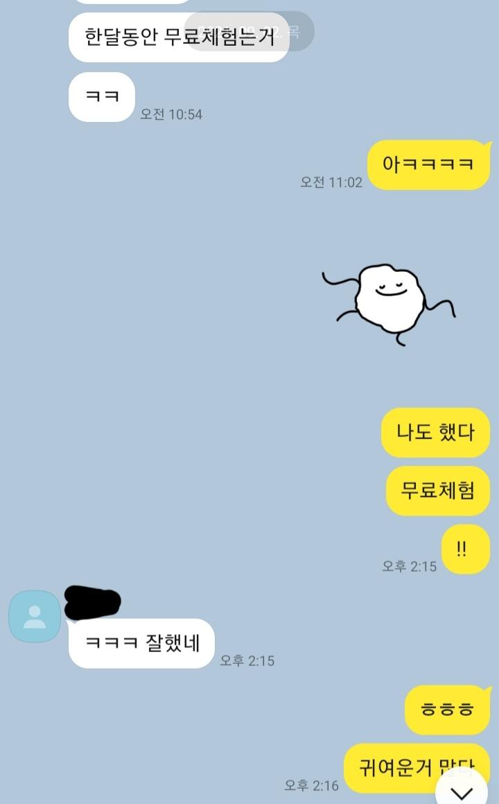 읭 저번에 했던 톡 마저 안 올렸구나