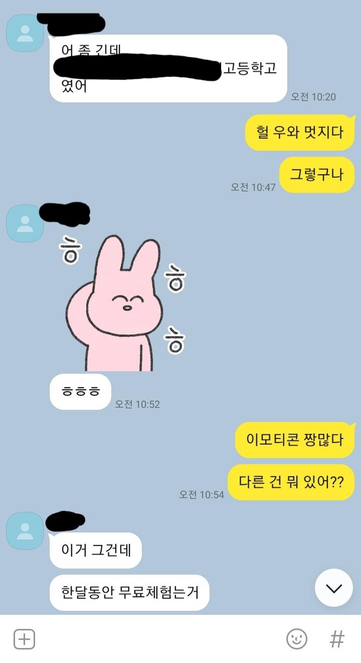 읭 저번에 했던 톡 마저 안 올렸구나