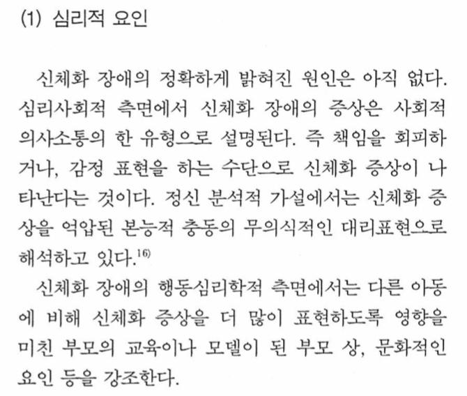 >>4 네 뇌가 스트레스를 견디기 어려워서 방어의 한 형태로 신체화라는 걸 쓰는 걸 수도 있어 "우울증 신체화"로 검색해봐 나도 고등학교 때 그