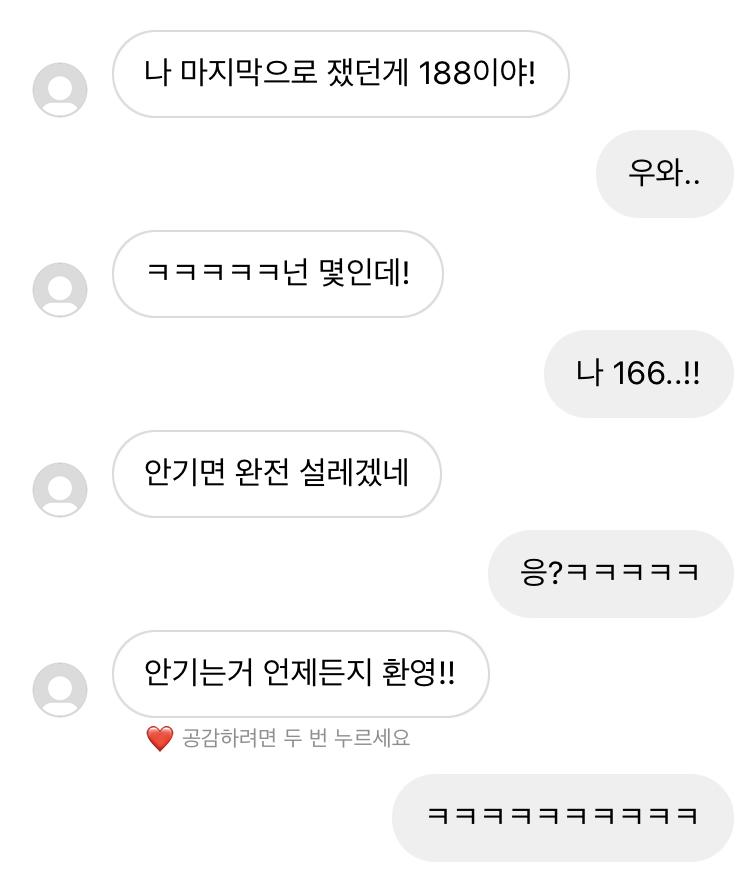 나 남자한테 별 관심 없었는데..쪼오금 설레는중