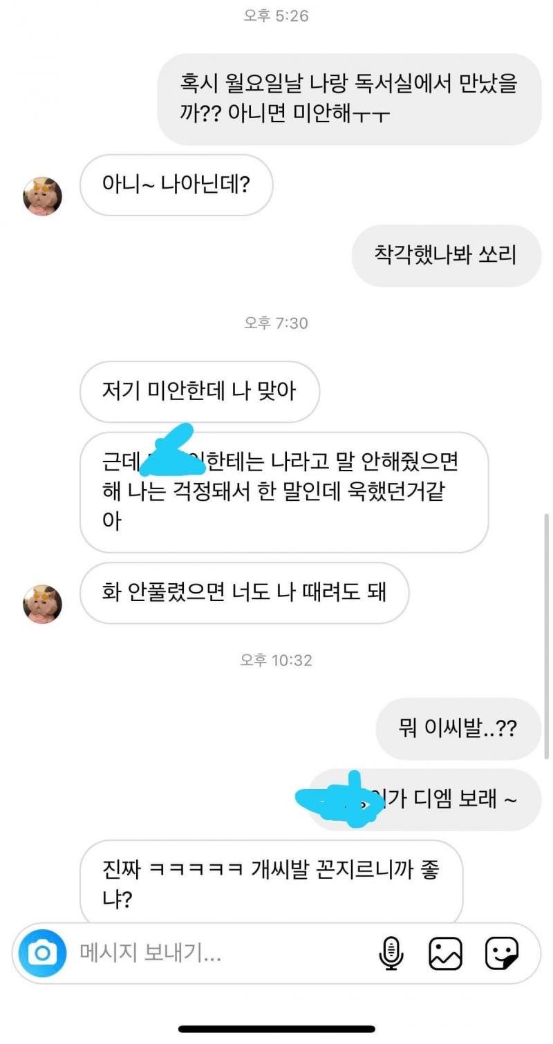 얘는 내 영어 점수는 어떻게 아냐.. 공부 잘하는 칙 하다가 들킴 남친이 전화했더니 존나 울면서 욕했대