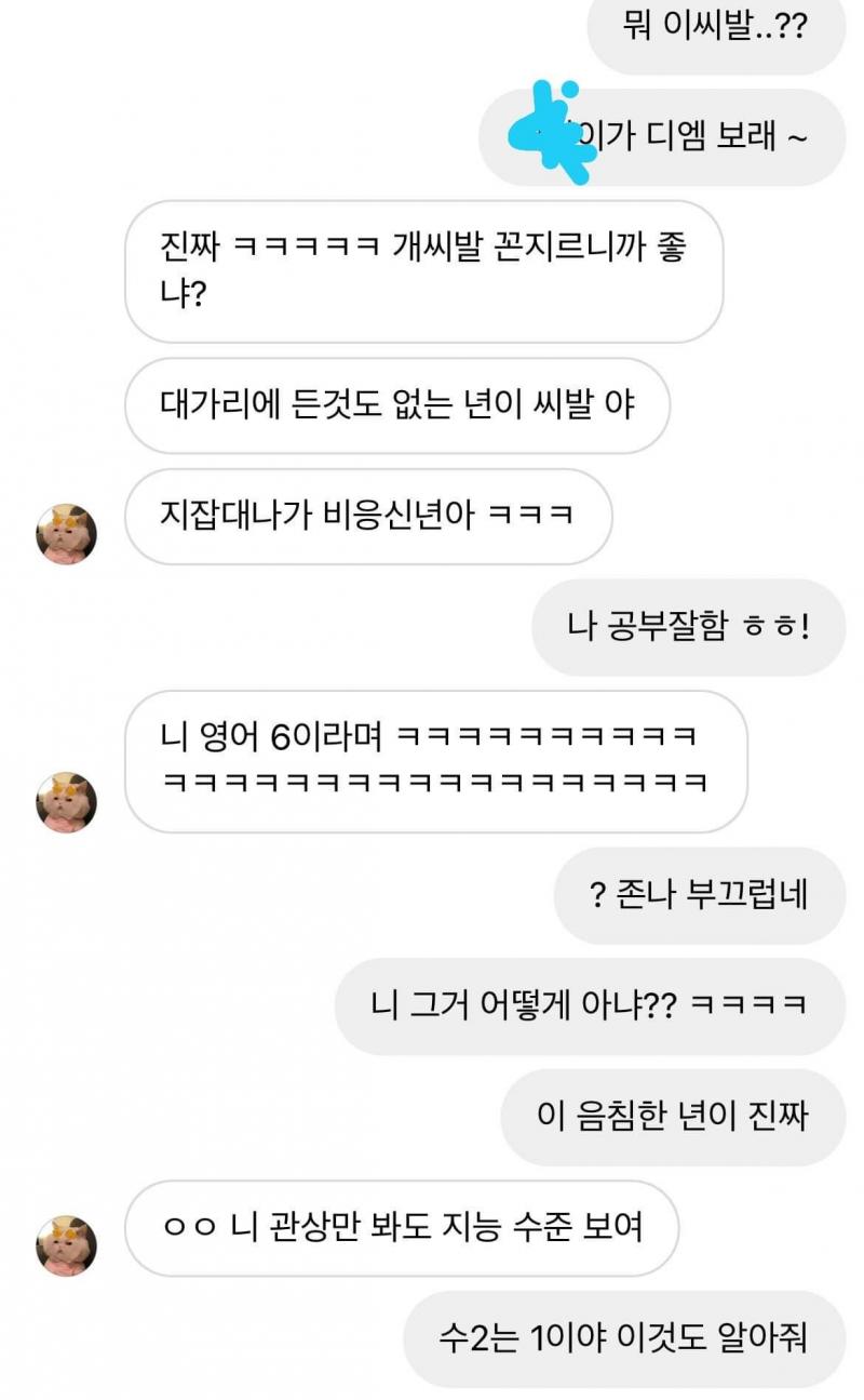 얘는 내 영어 점수는 어떻게 아냐.. 공부 잘하는 칙 하다가 들킴 남친이 전화했더니 존나 울면서 욕했대
