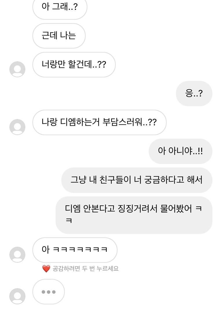 직진이지 이거.? 내일 나 학교 어케가냐..