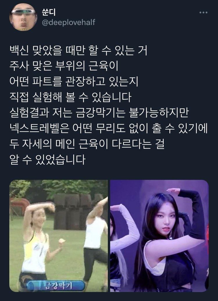 현재 상태 - 모더나 1차 2일차 금강막기 O 넥스트레벨 O인데 금강막기 팔 아파뒤짐