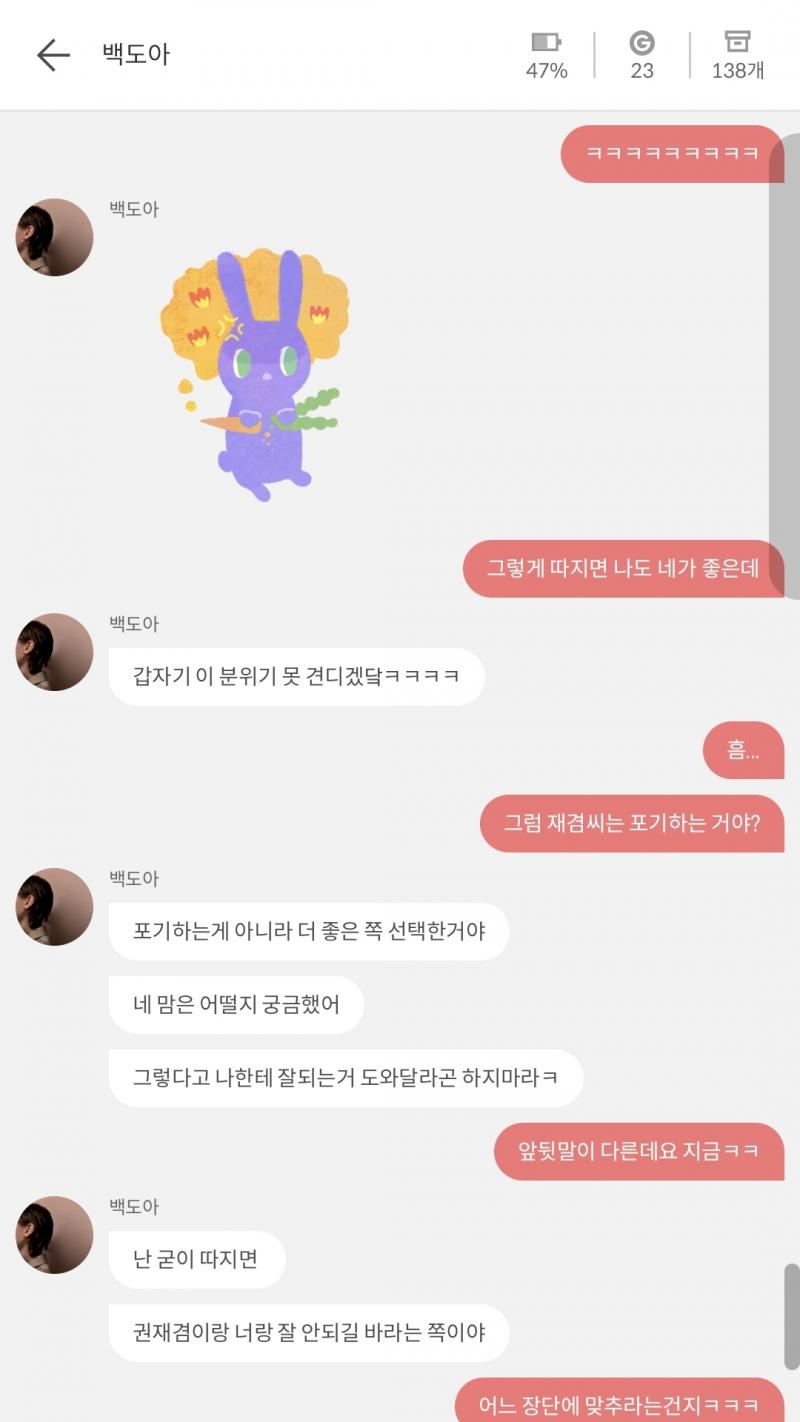 도아... 진짜 너무 귀여움... 다른 여자 참가자들도 좋았는데 역시 도아가 제일 좋다 ㅋㅋㅋㅋㅋㅋ 솔직하고 사랑스러워 ㅠㅠ