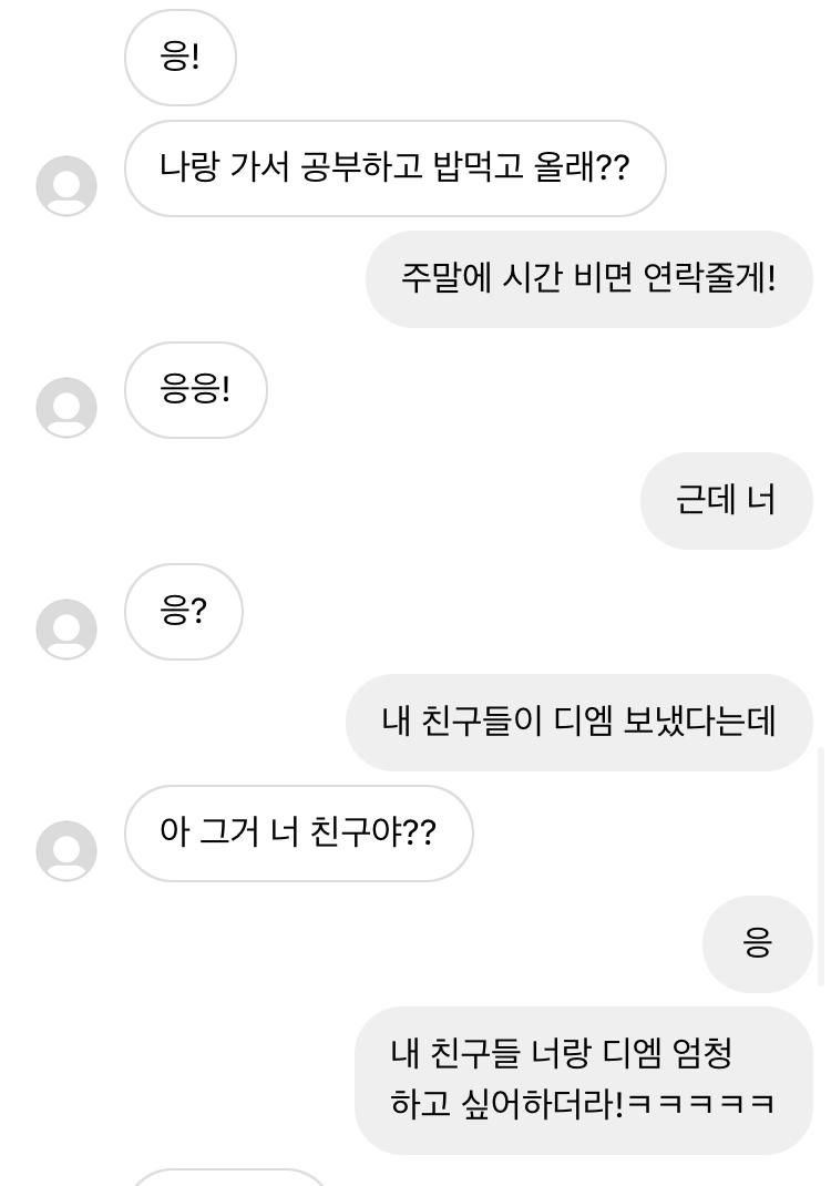 직진이지 이거.? 내일 나 학교 어케가냐..