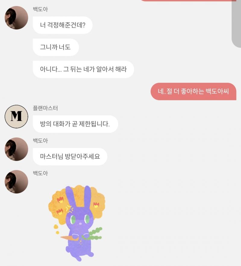 도아... 진짜 너무 귀여움... 다른 여자 참가자들도 좋았는데 역시 도아가 제일 좋다 ㅋㅋㅋㅋㅋㅋ 솔직하고 사랑스러워 ㅠㅠ