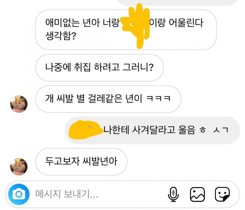 또 때리러오는거 아님.?? 인생 …….