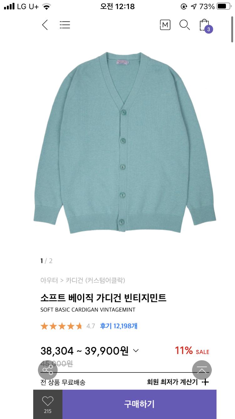 이거야.. 참고로 난 여자고 좀 크게크게 입는편이야
