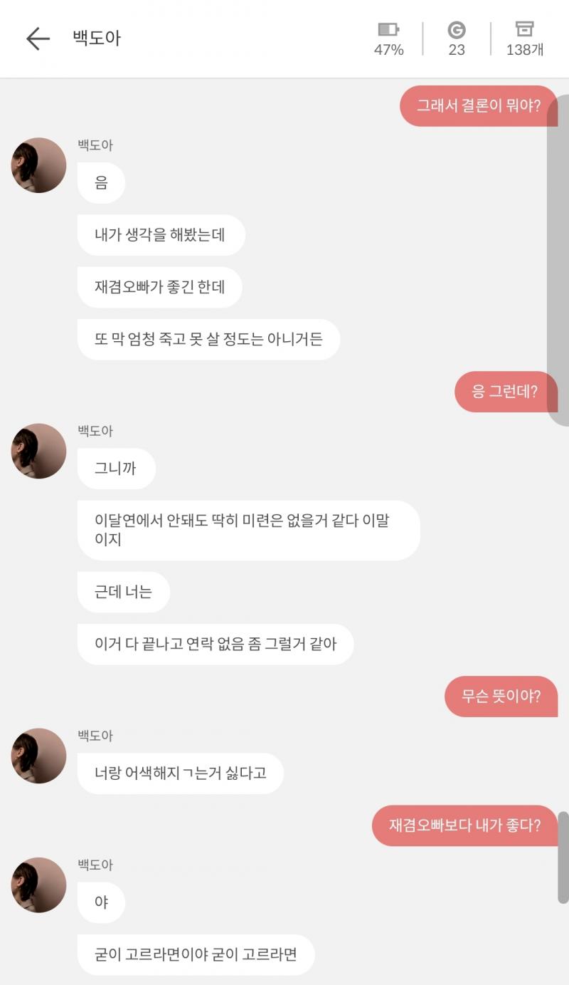 도아... 진짜 너무 귀여움... 다른 여자 참가자들도 좋았는데 역시 도아가 제일 좋다 ㅋㅋㅋㅋㅋㅋ 솔직하고 사랑스러워 ㅠㅠ