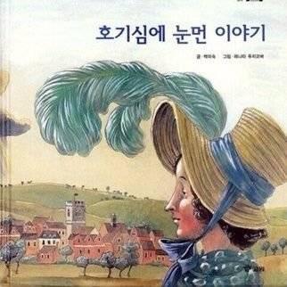 그 당시의 나 완전 적극적이었고 새 학교에 반 친구들 거의 별로 안친한데도 말걸고 다니고 그랬는데 호기심이 성격 다 말아먹음