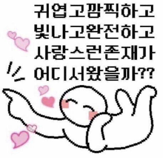 누나는 항상 고민해 도대체 어도러블러블리큐티베이비가 어떻게 이 세상에 태어낫는지.. 알고 보니 정말로다가 천사ㅇㅣㄴ 것이 아닐까..?