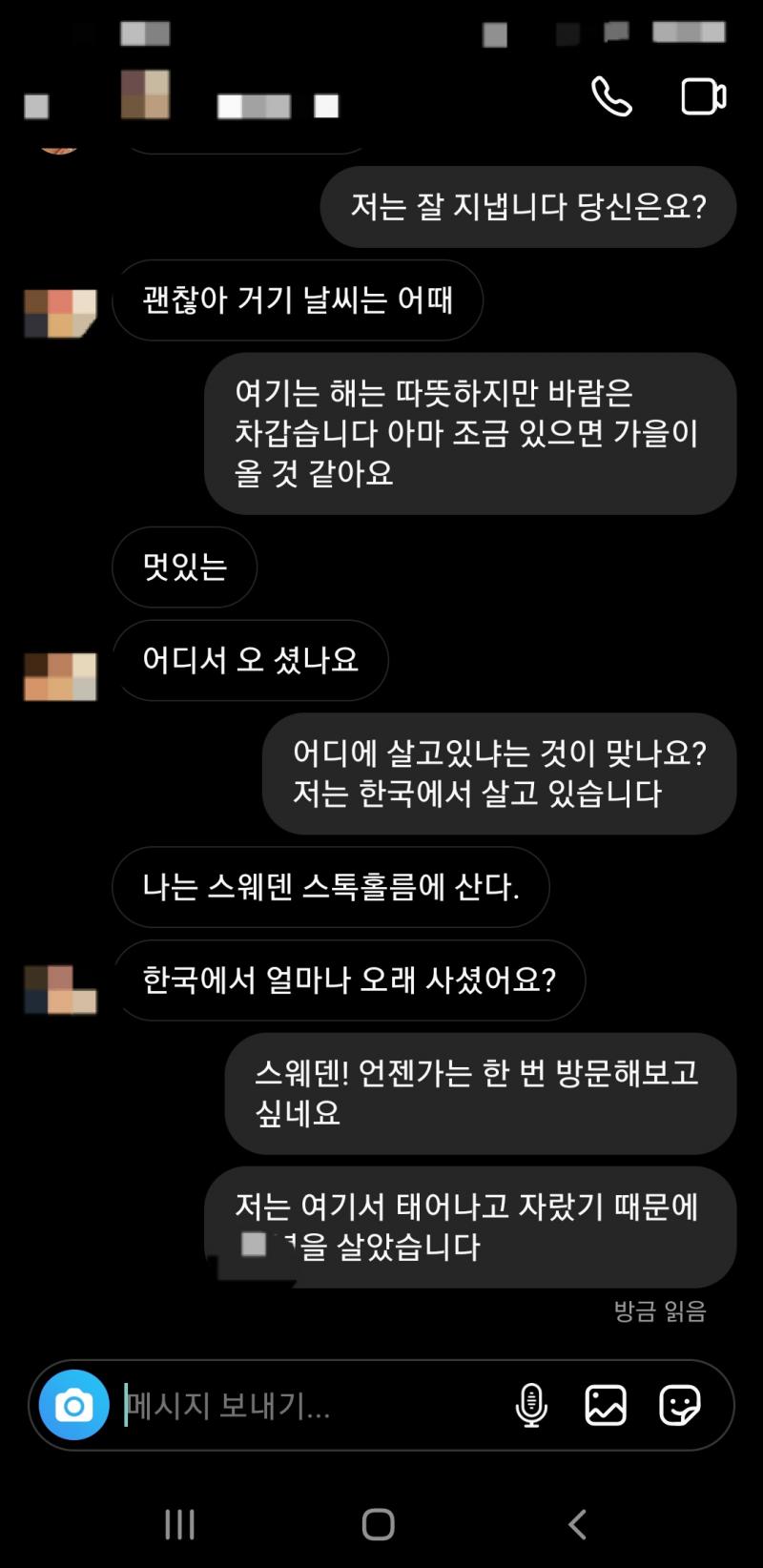 번역기 돌리시는 것 같아서 번역하기 편한 어투로 쓰는데 이해좀ㅎㅎ;; 신기해서 재미있당 근데 하다가 끊어낼거야 남친한테 혼날듯ㅎㅎ