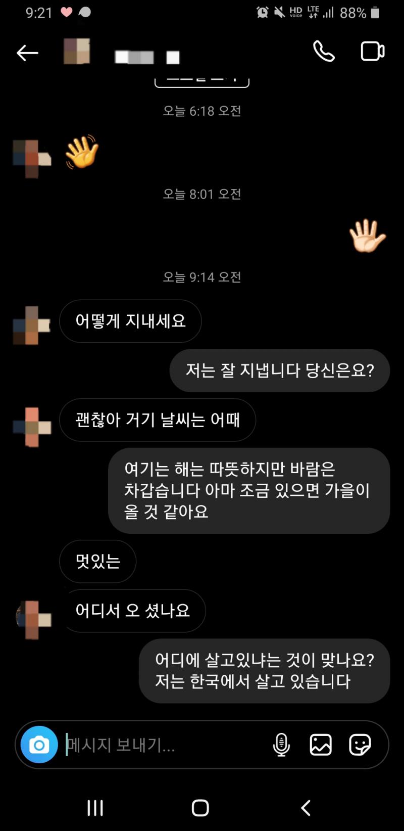 신기해서 계속 대화하는중임! 대체 내 인스타를 어케 찾구 오는건진 모르겠지만..