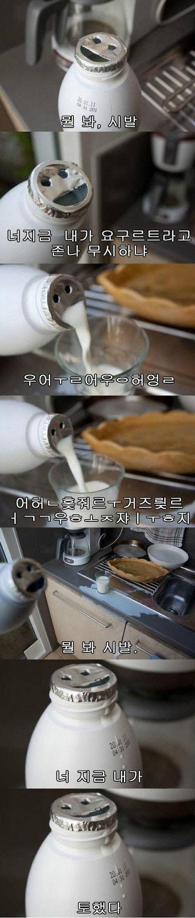 뭘 봐, 시발