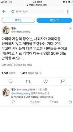 마피아 게임 무조건 재밌게 하는방법