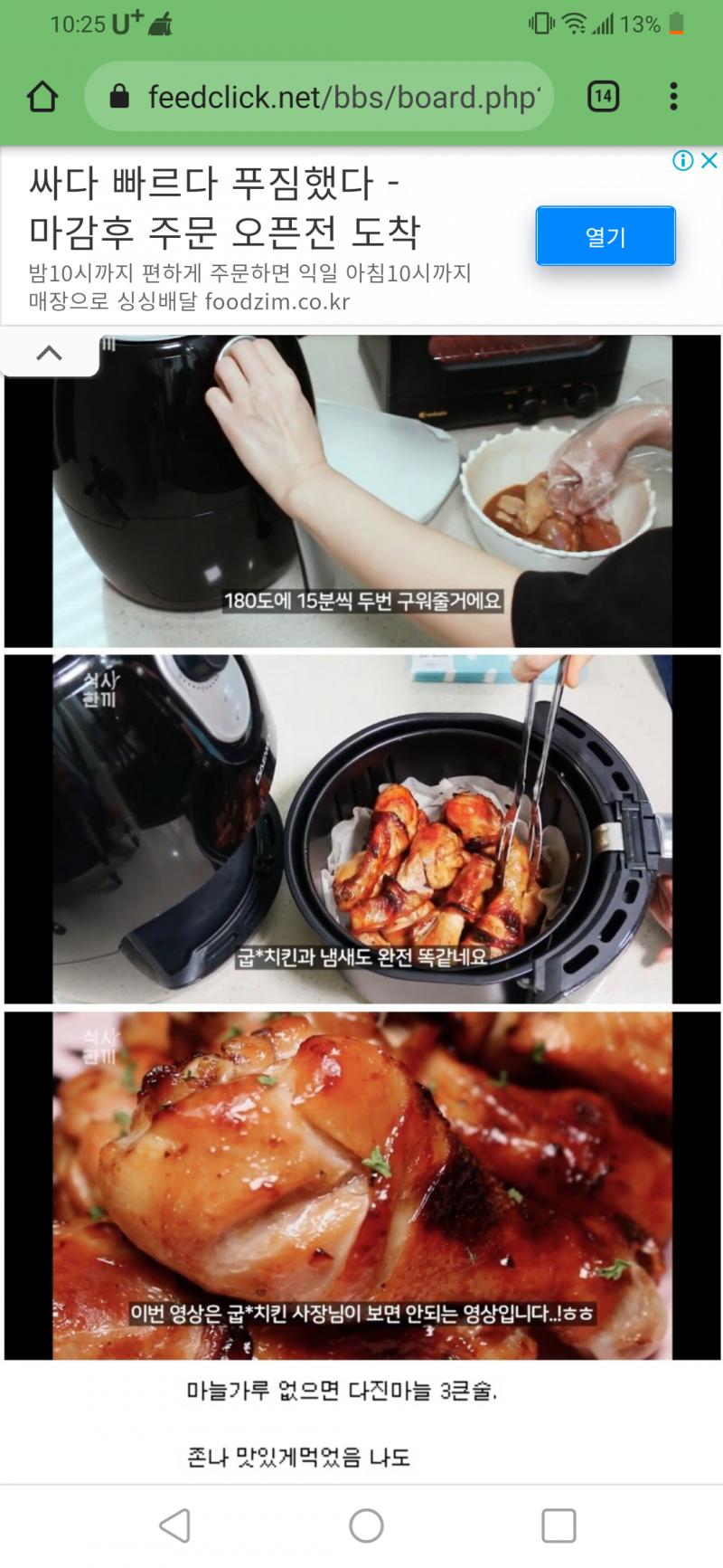 https://feedclick.net/bbs/board.php?bo_table=tip&wr_id=6740 이게 원래 레시피