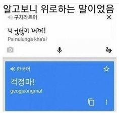 알고보니 위로하는 말 니 엉덩이 내꺼!
