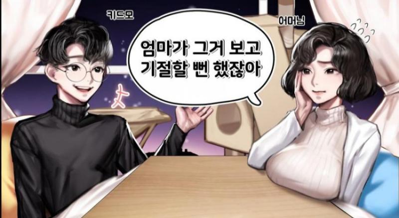 누가 엄마를 이렇게 가슴까는 캐릭터로 그리냐...