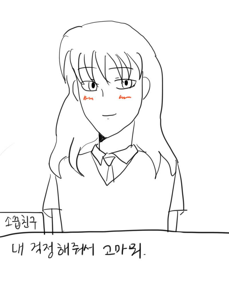 소꿉친구는 얼굴을 붉히면서 답했다. (소꿉친구의 호감도가 10 올라갔다.)