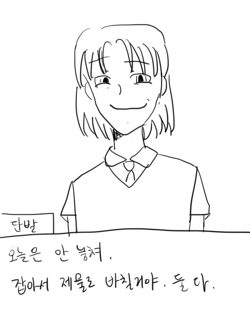 소꿉친구와 하교하던 중, 단발이 우리 둘 앞에 나타나 길을 막아섰다. 어떻게 할까? >>122
