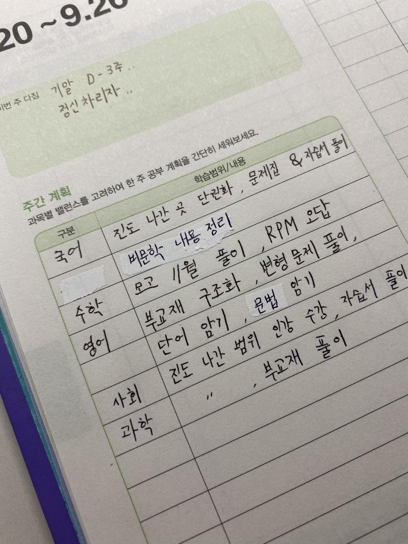 이번주 계획.. John, I have many homework. 존나과제많다