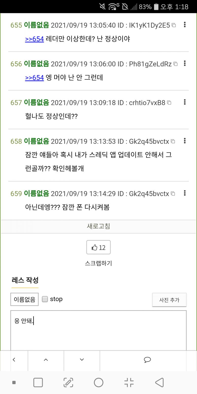 응 안돼.