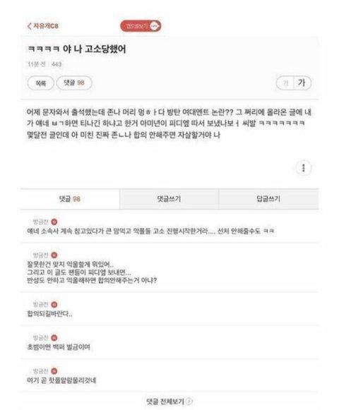 ㅂㅅ ㅋㅋㅋㅋ