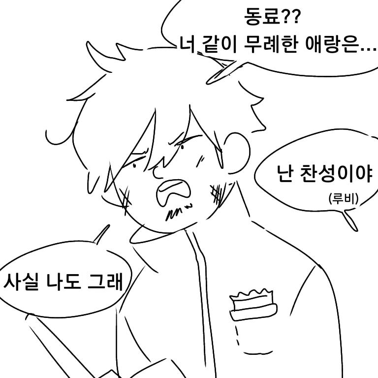 [루비와 김소스는 파법사를 받아들여주기로 했다.] [파법사와 동료가 되었다!/파법사의 이름: >>74] 루비는 김소스와 >>74이 다친 탓에 잠