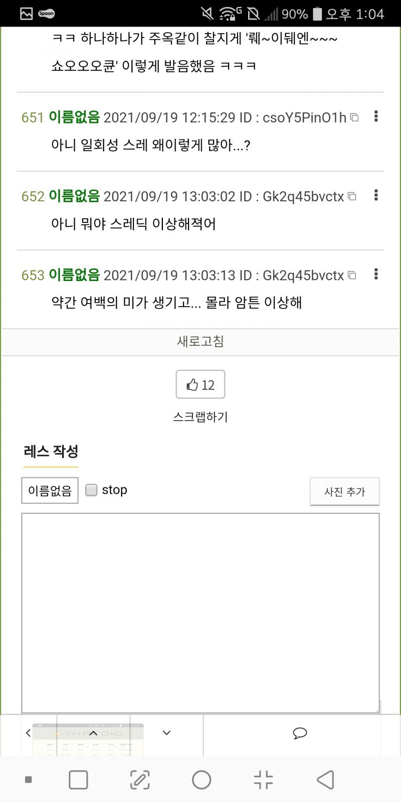 원래 이랫나???????