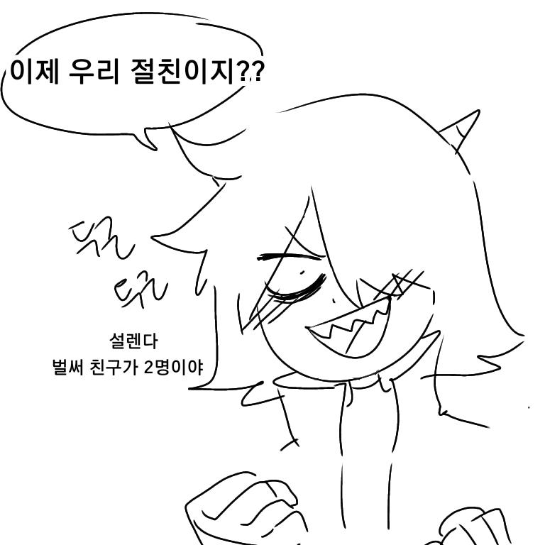 [루비와 김소스는 파법사를 받아들여주기로 했다.] [파법사와 동료가 되었다!/파법사의 이름: >>74] 루비는 김소스와 >>74이 다친 탓에 잠
