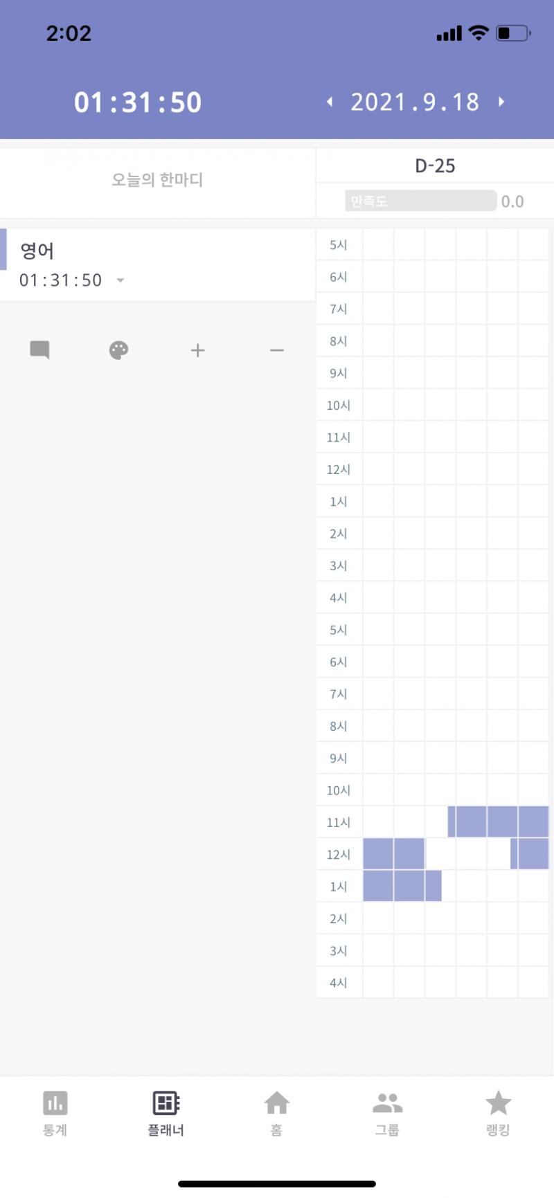 오늘 한거 -3~5시: 수학학원 -6~8시: 영어학원 그 뒤로 탱자탱자 놀다가 헉 조대따 싶어서 영어 본문 구조화.. 나으 작고 기여운 순공시간