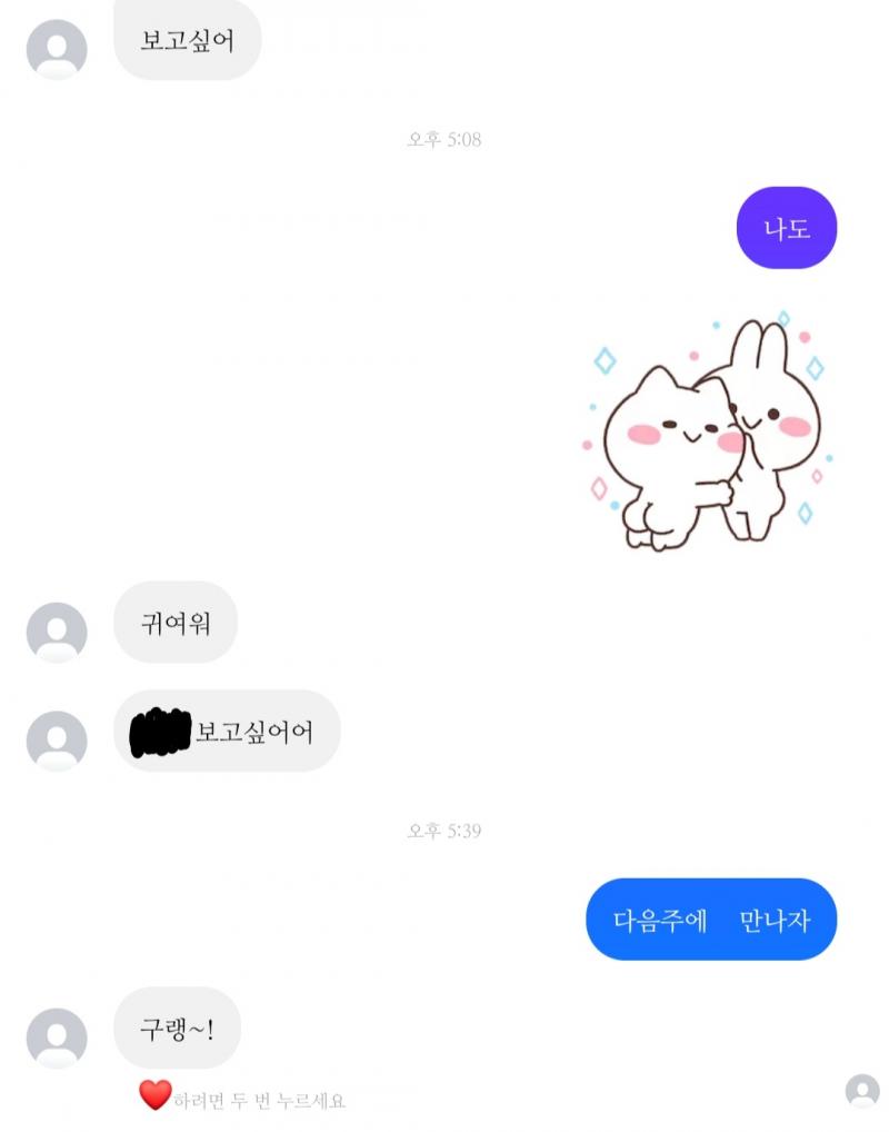 2021/09/19 또 만나기로 했어 뭐하지? ... 영화보러가자 해볼까?