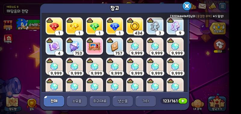 보석 네개째! 벌써 친창엔 소닉 뽑은 사람 있더라,, ㄷㄷ 진짜 머선 굇수들이냐고,,