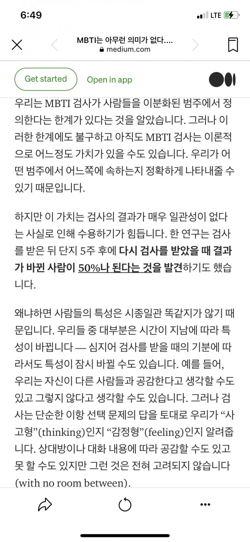 이게 답이지 https://medium.com/@devunt/mbti-1784d0abc5e2
