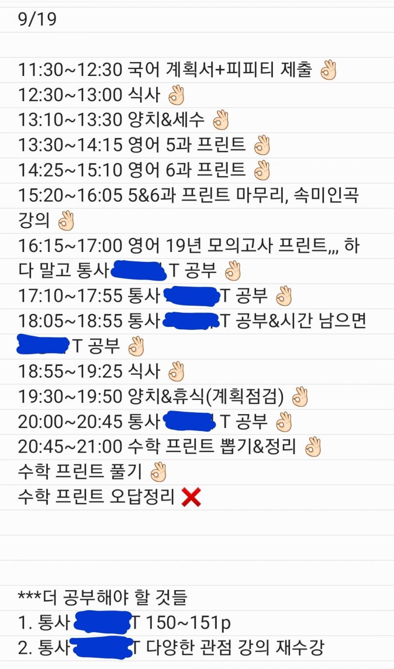 수학에서 완전 꼬여서 밤에는 거의 놨는데... 짜증나 8시간 채우려고 했는데 망했어... 기운없다 공부를 하면서도 불안하고 막막하고 수학은 매