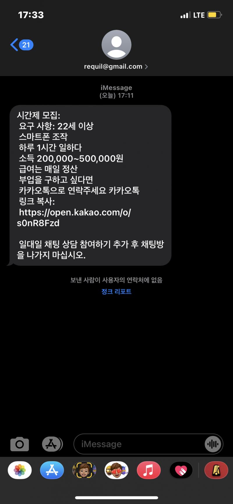 이렇게 왔단말야? 나 이거 어떡해 이제..?