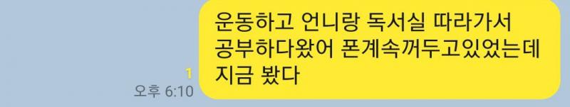 >>7 니생각하면 좀부담스러워할까봐 이케 보냄!!!! 아직답장은 없음ㅠㅠㅠ 나 진짜 친해지고싶은데 도와죠. ...... 니생각은 나중에 써먹어야
