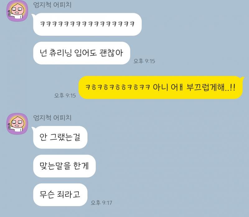 ㅠㅜㅠㅠㅠ 진짜 말 이쁘게 하는거 봐