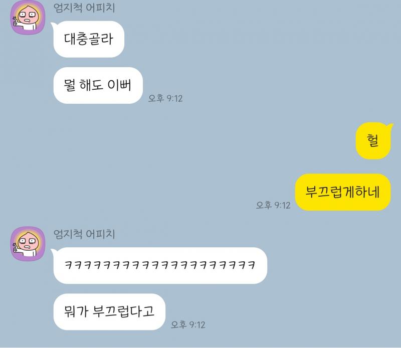 ㅠㅜㅠㅠㅠ 진짜 말 이쁘게 하는거 봐
