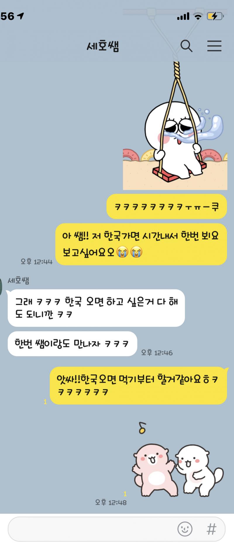 만나쟤..하고싶은거 다 하라고해써..꺅