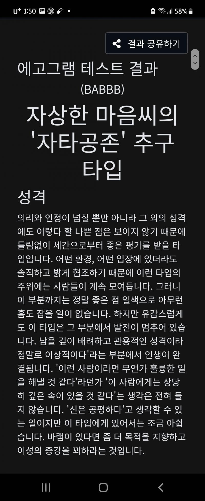 난 BABBB!
