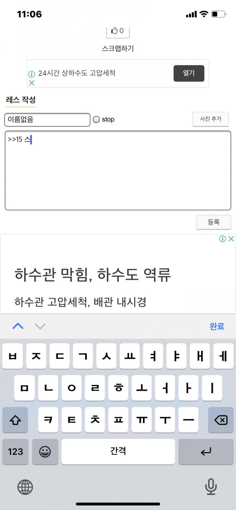 >>15 스레딕 광고 우릴 지켜보고 있다니까 ㄹㅇ