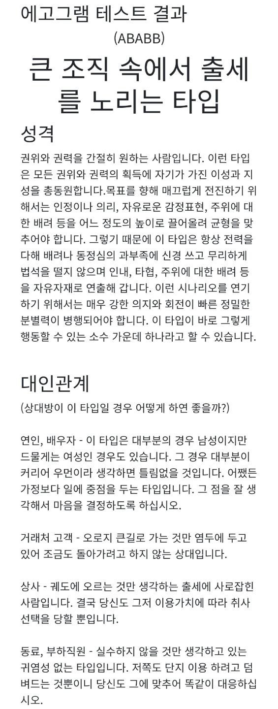 ABABB 좀 맘에들어