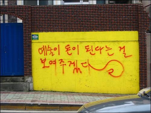 >>456 응원의 의미로 핸드메이드 짤 놓고감 하고시픈걸하면서도 돈을버는 새싹이될수잇길 ^.^