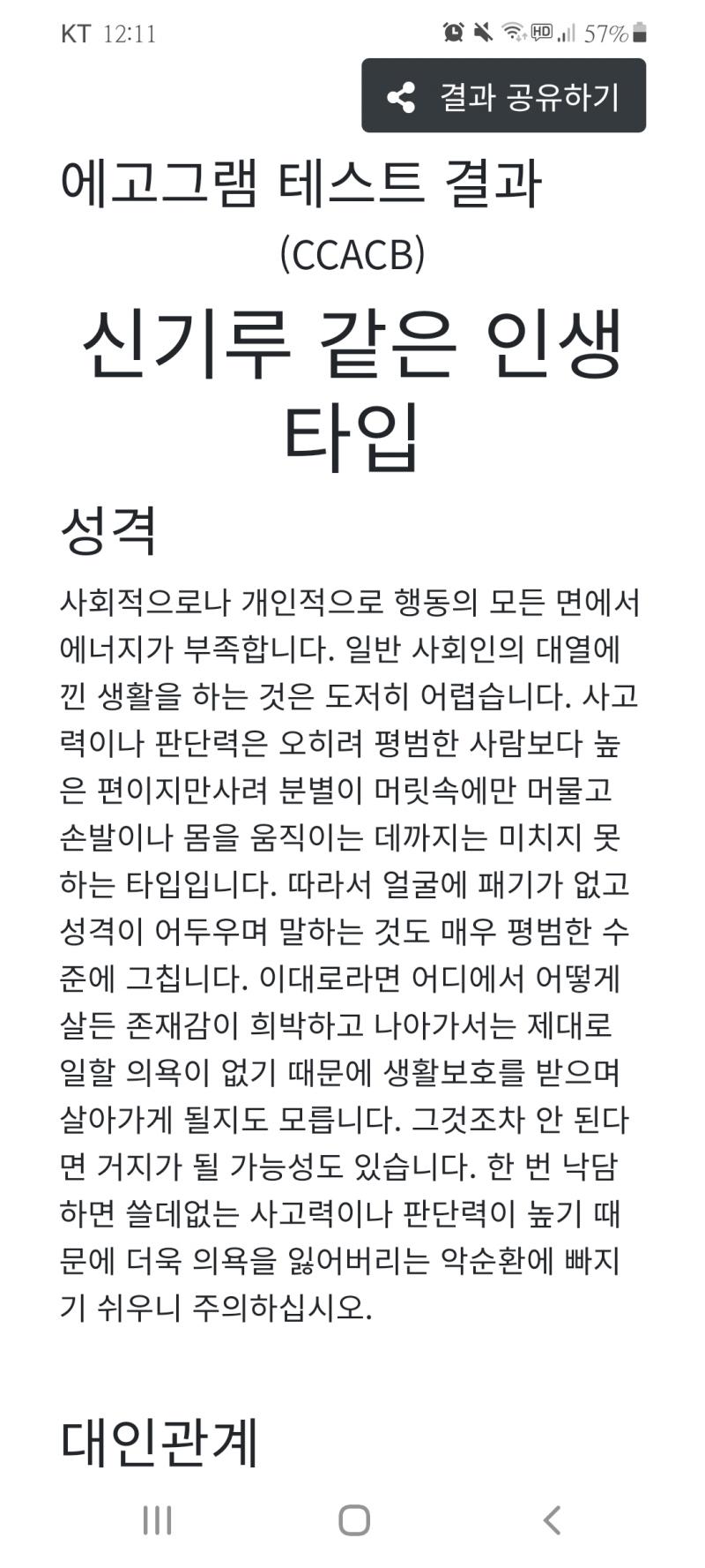 CCACB 나름대로 재밌게 사는데😭