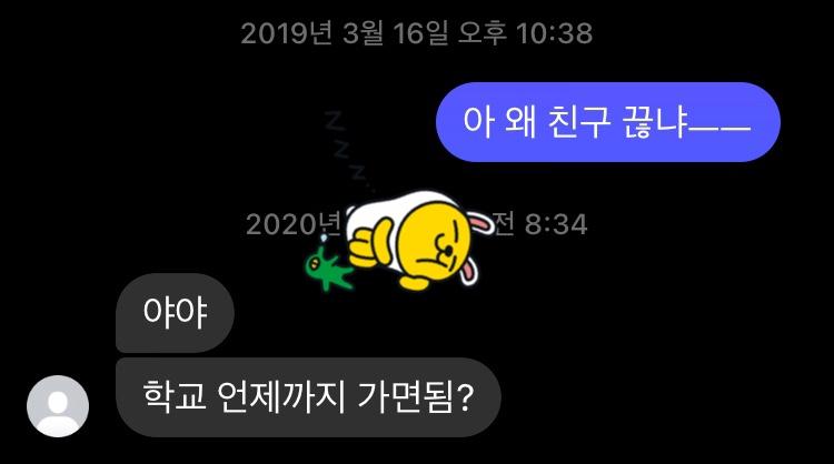 혹시 주작이라 생각할까봐 페메 캡해옴ㅋㅋㅋㅋㅋ..2020년에 답장온게 내가 보너스로 푼 썰인 >>48에서 말한 민수가 졸업식 관해서 연락온거..