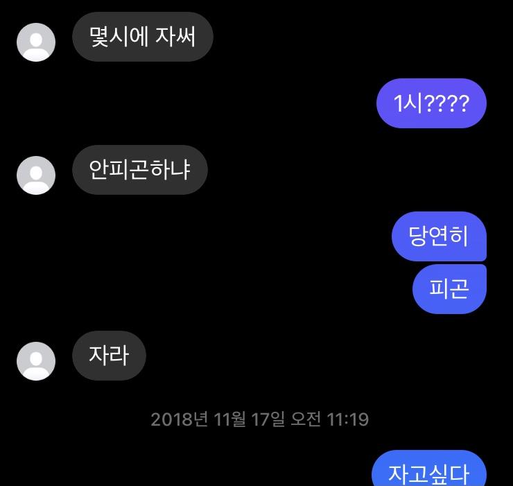 게임 한창 했을때 내용...ㅋㅋ별 말은 없지만 저 말투 자체를 좋아했지...아 근데 진짜 갑자기 쪽팔리네 저렇게 주고 받은 대화를 걔네가 봤을거