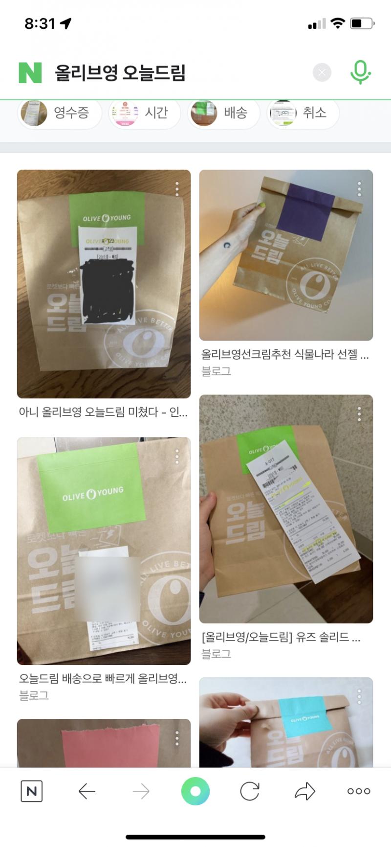이렇게 영수증이 붙어서 오나봐..제발 아버지가 안보셨길..