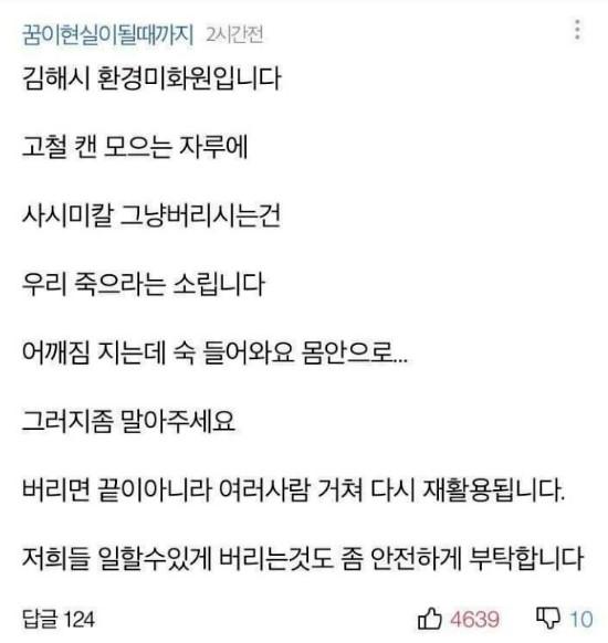 그런 인간이 ㄹㅇ로 존재 한다고? 놀랍다
